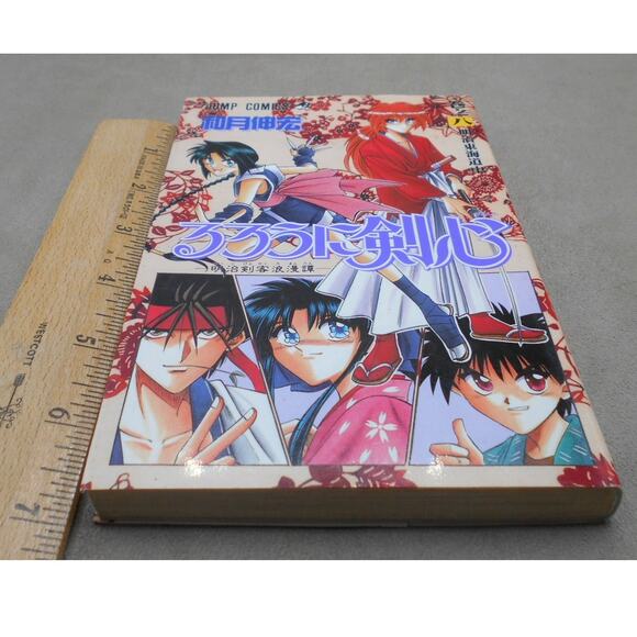 るろうに剣心 8 Rurouni Kenshin Vol 8 Japanese Manga by Nobuhiro Watsuki 1995 - Picture 4 of 8
